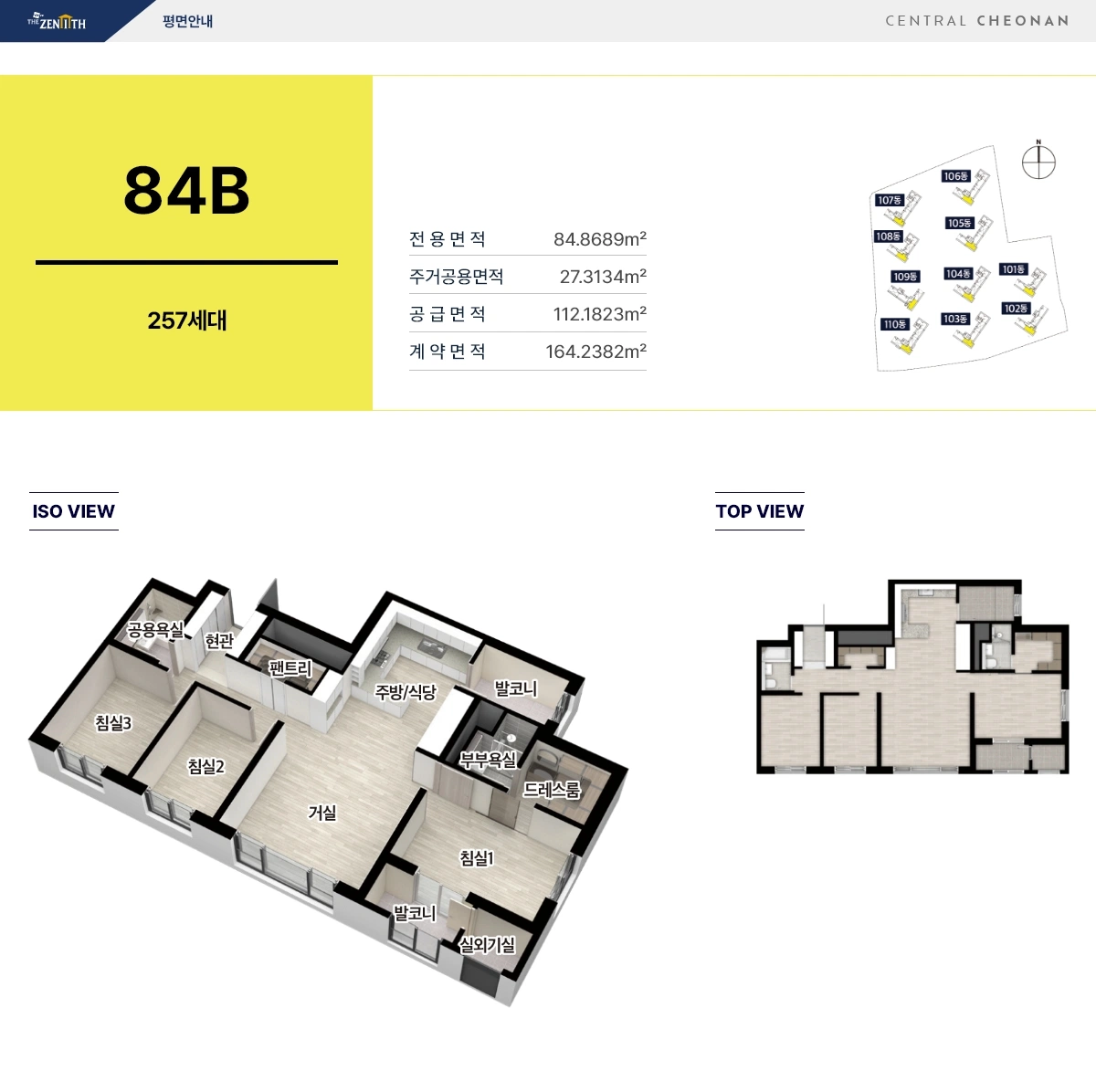 두산 위브 더 제니스 센트럴 천안 84B 타입 평면도