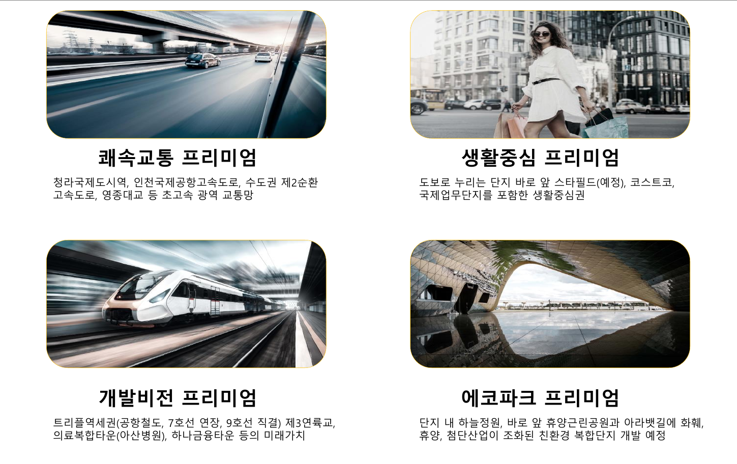 청라국제도시 아이파크 자료 이미지