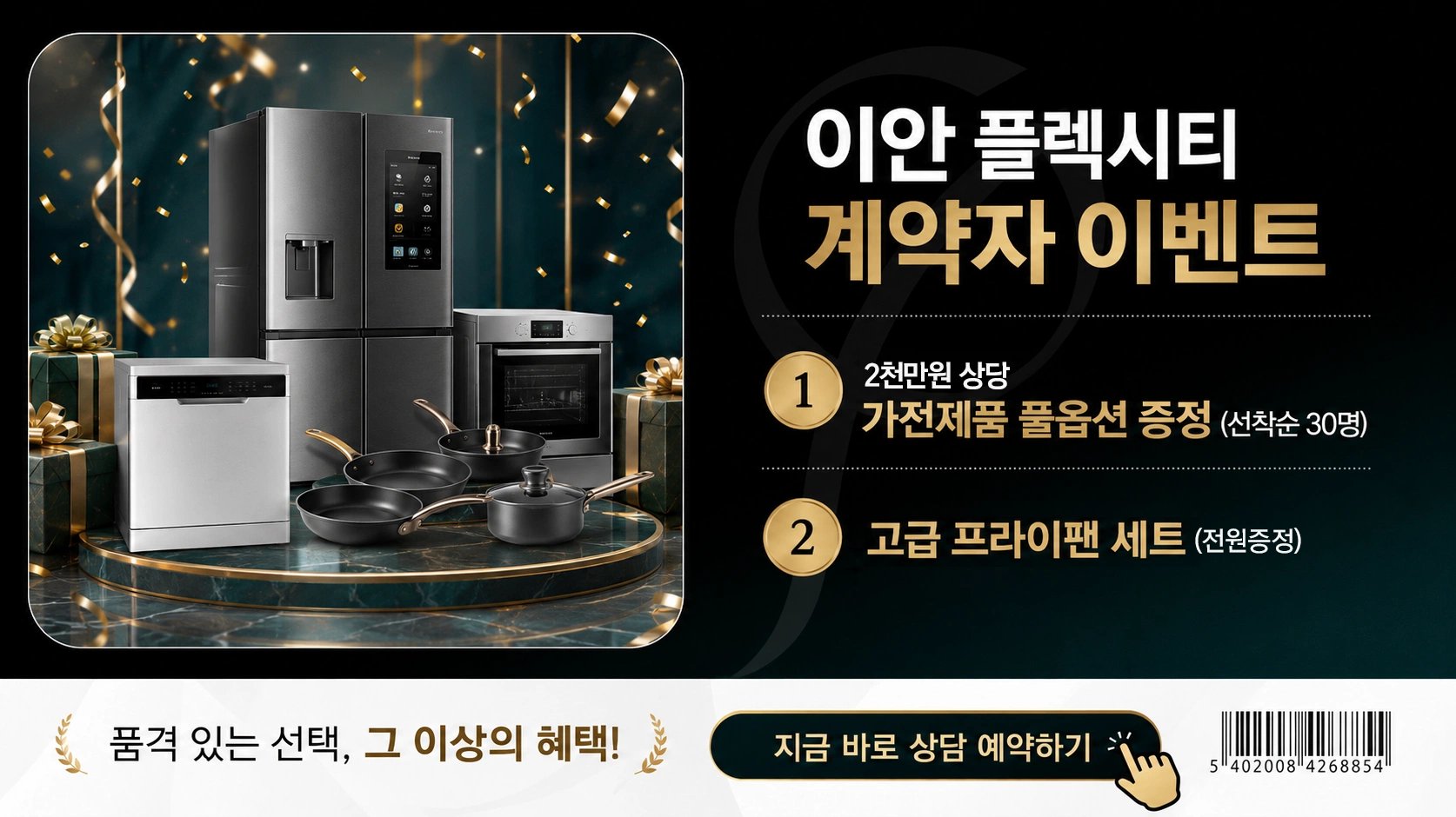호수공원 푸르지오 방문예약