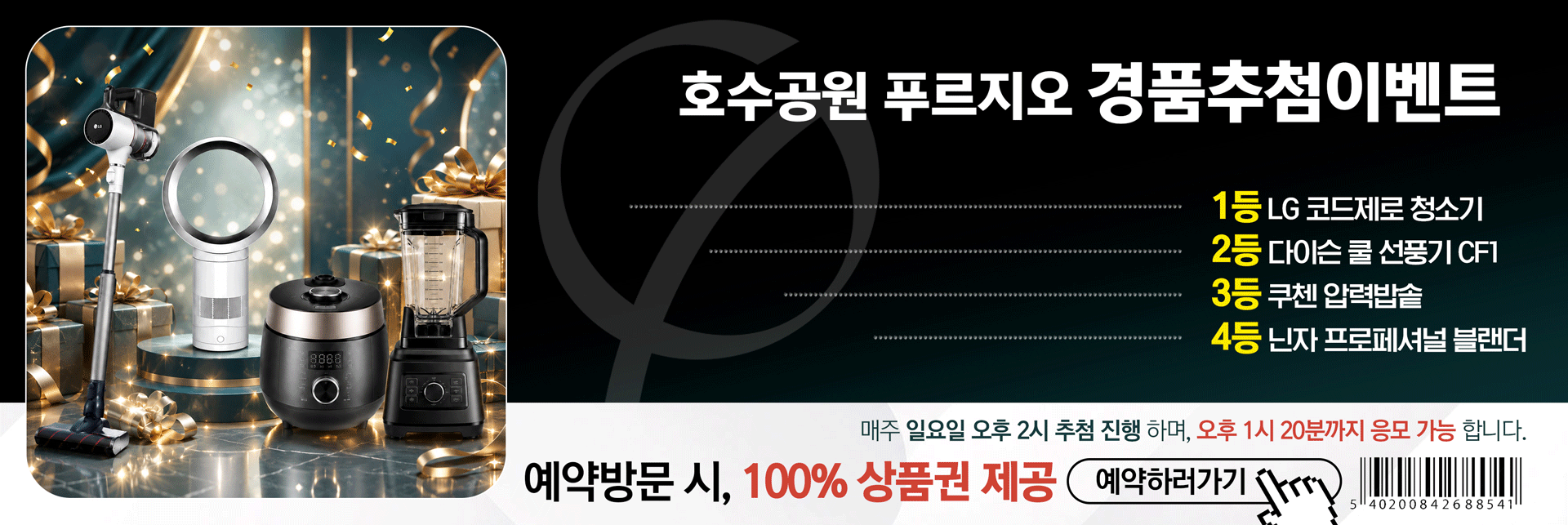 호수공원 이안 방문예약