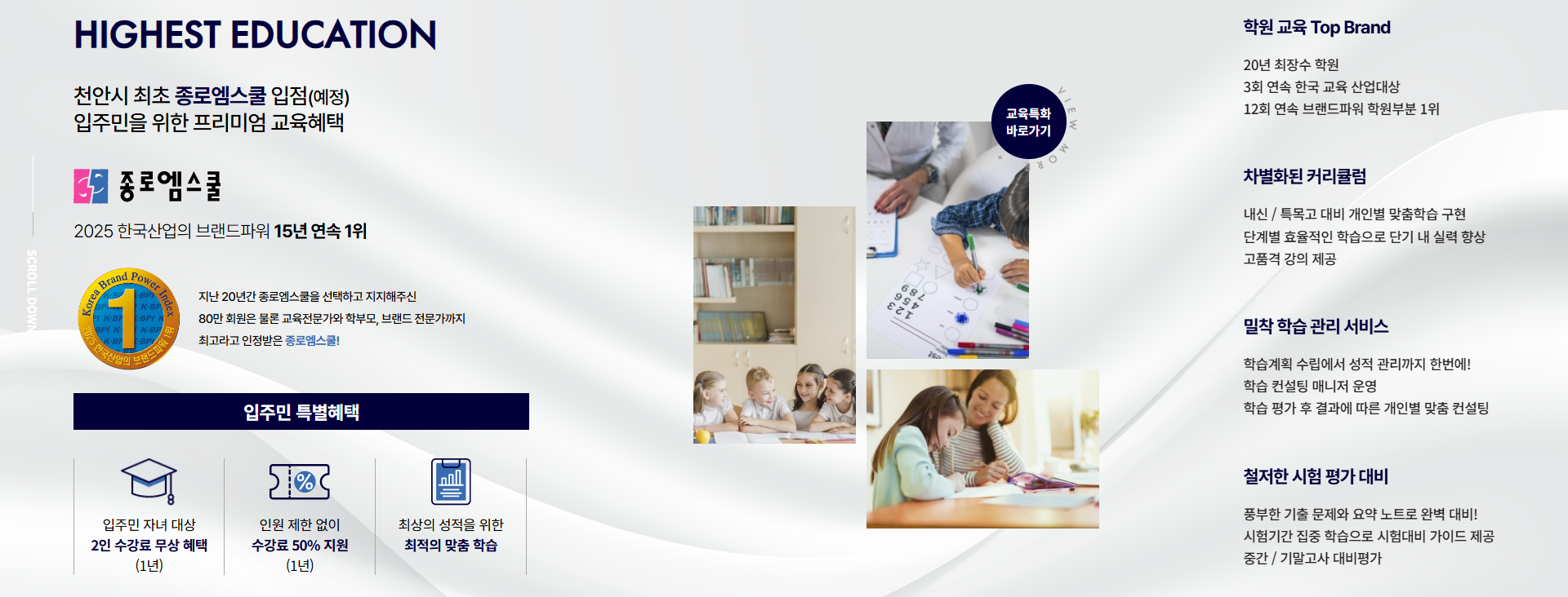 두산 위브 더 제니스 센트럴 천안