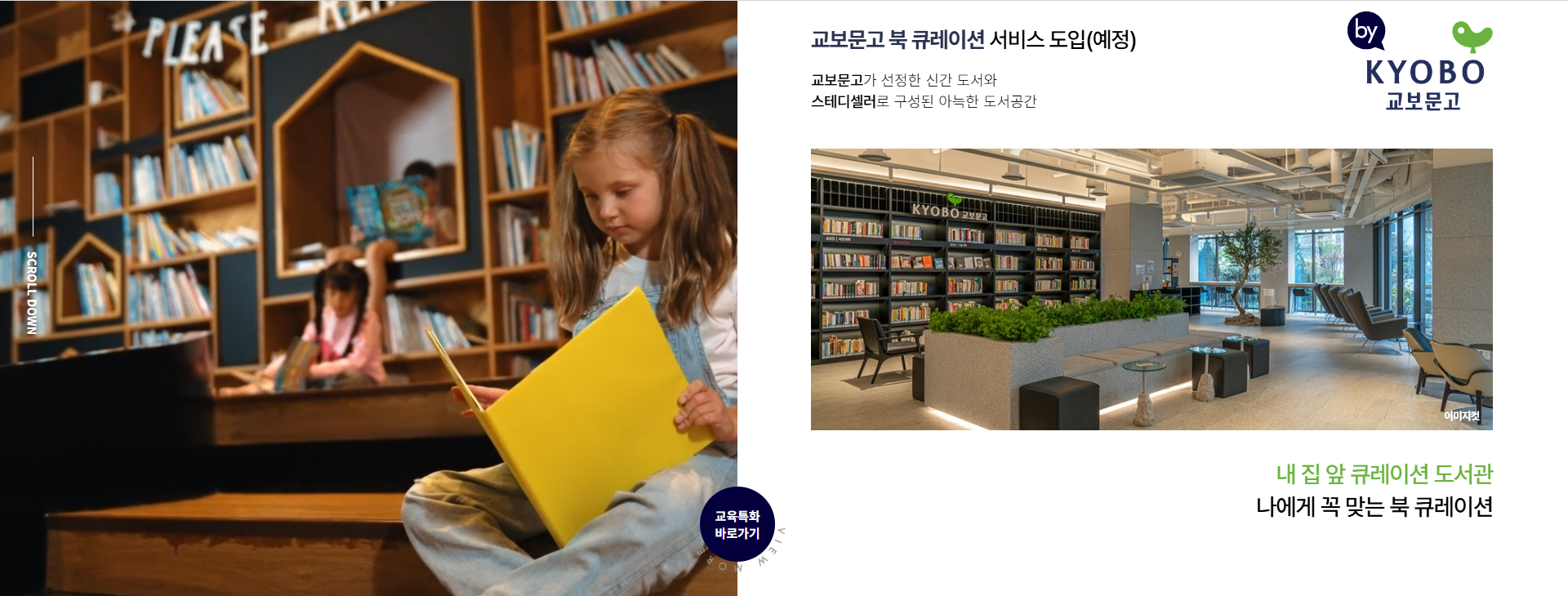 두산 위브 더 제니스 센트럴 천안