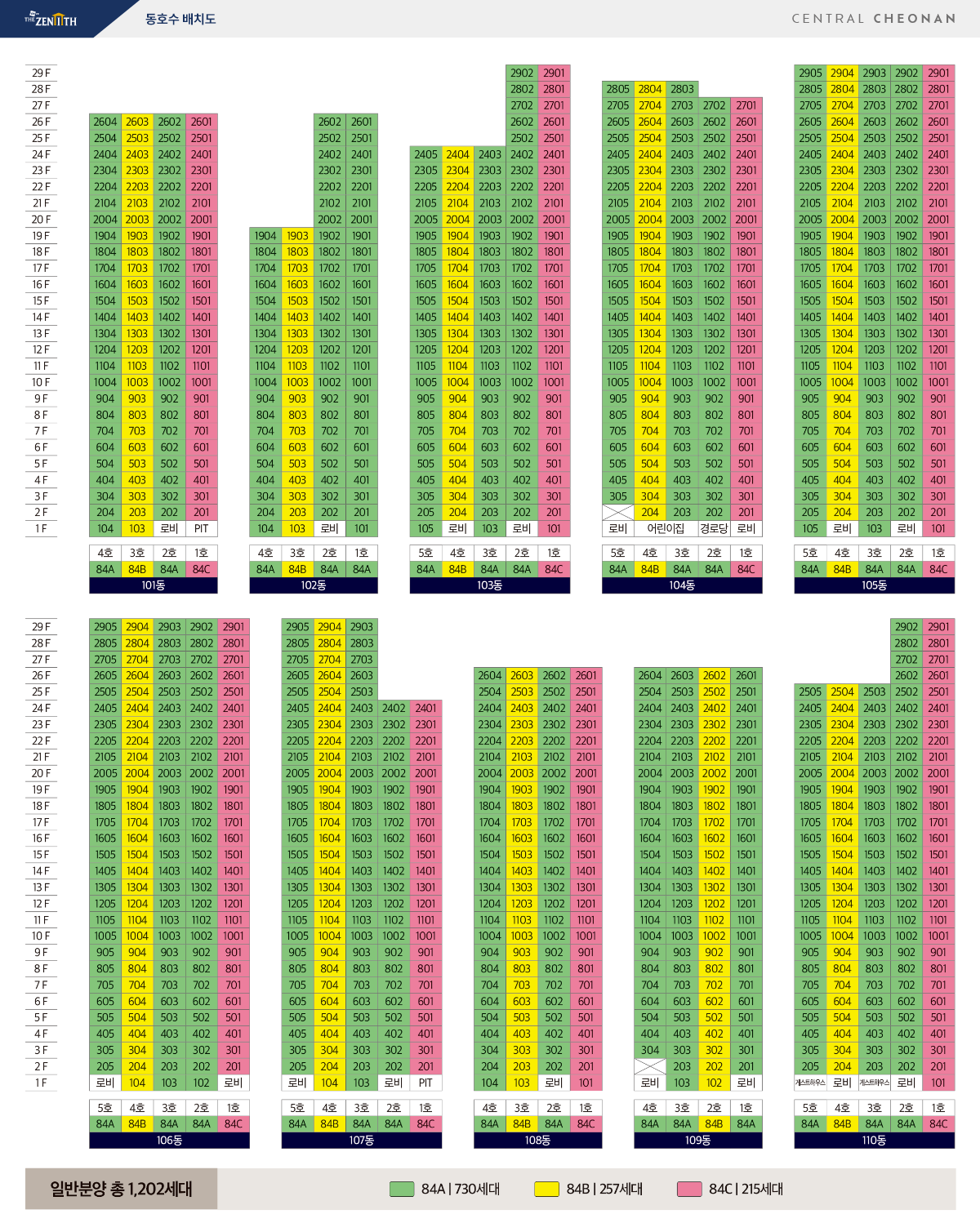 두산 위브 더 제니스 센트럴 천안 동호수 배치도