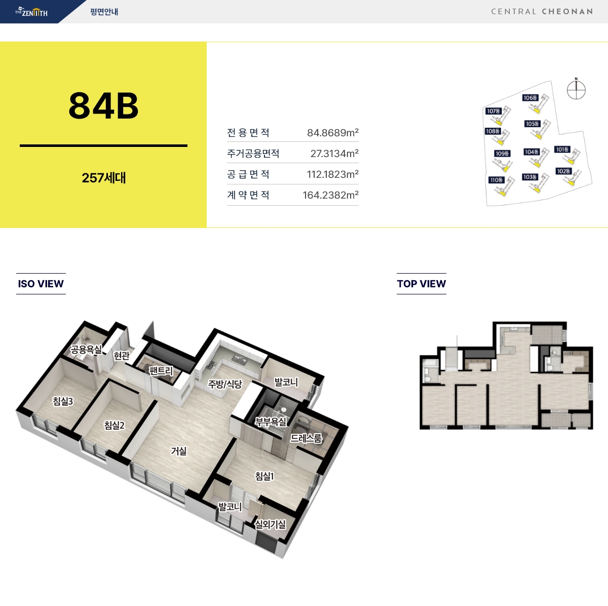 두산 위브 더 제니스 센트럴 천안 84B 타입 평면도