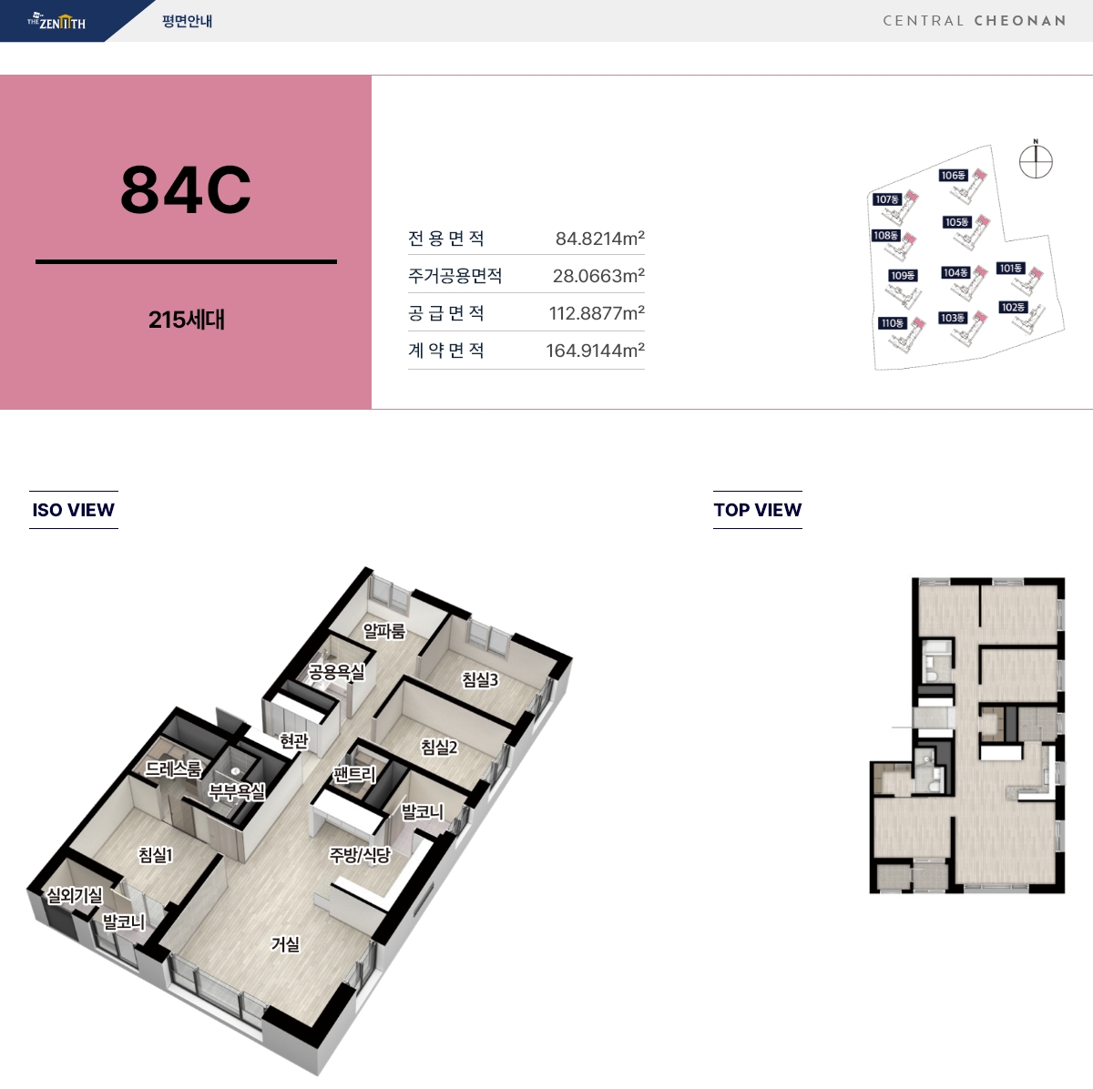 두산 위브 더 제니스 센트럴 천안 84C 타입 평면도