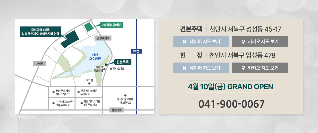업성 푸르지오 레이크시티 위치 지도