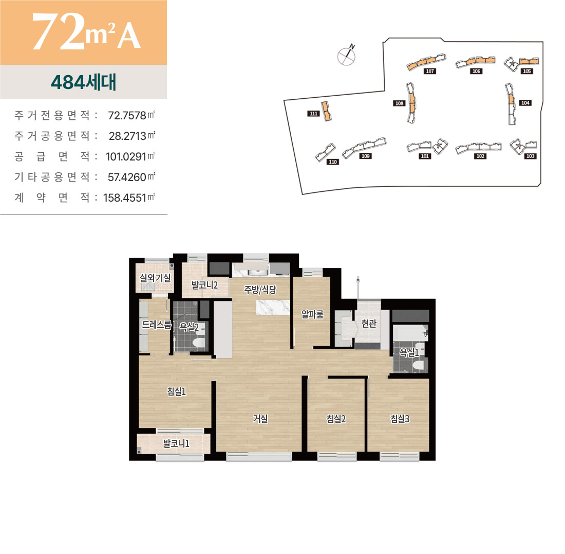 72A 평면도
