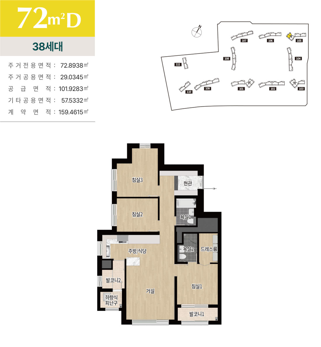 72D 평면도