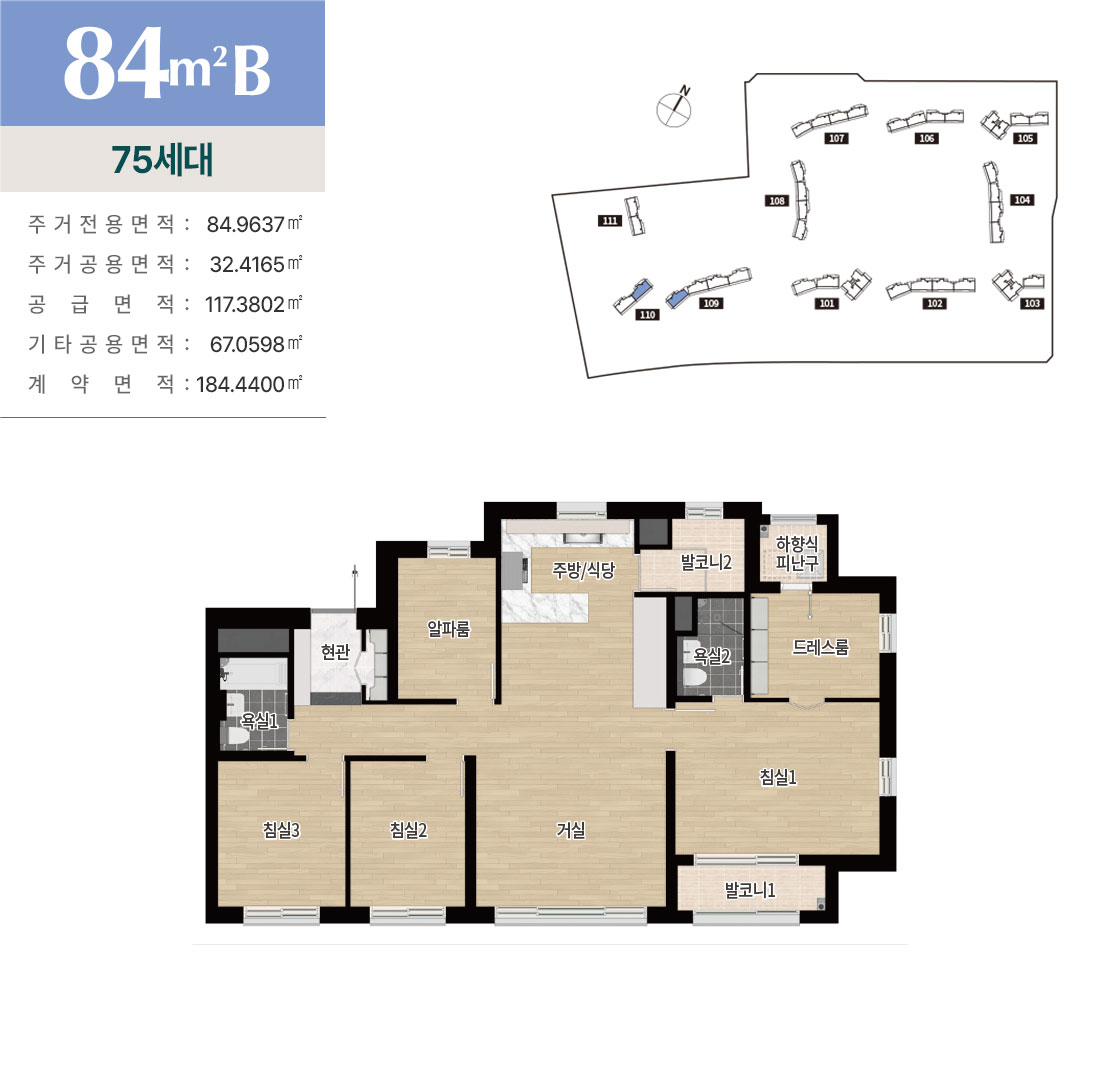 84B 평면도